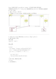 cognos左右選擇提示組件