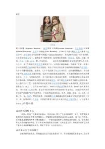 benetton簡介