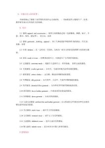 服裝專業(yè)術(shù)語介紹