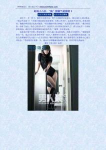 霸氣外露的柳巖2