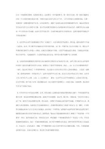 怎样教好小学一年级的数学