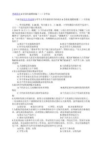 考研政治4套強(qiáng)化題模擬題（二）含答案