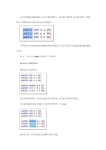 Visual Studio使用小技巧之區塊選擇