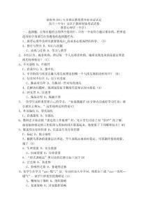 湖南省2011年非師范教育類畢業申請認定
