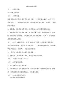 脑震荡临床路径
