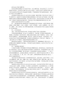 孩子注意力不集中看哪个科