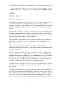 BBC新聞講解2010-10-13第516期