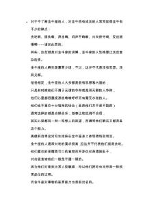 金牛座   分析