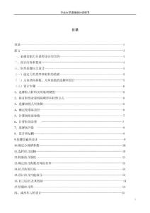 143_1775841_刀具課程設計--矩形花鍵拉刀與棱體成形車刀的設計