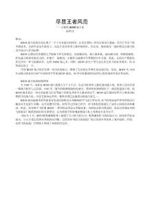 德國(guó)Bf109戰(zhàn)斗機(jī)