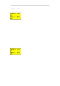 某市重點耗能企業能源監控系統可行性研究報告