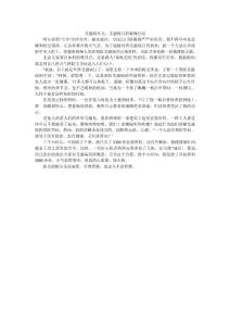 艾滋病作文：艾滋病日的特殊行动