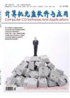 《计算机光盘软件与应用》11年19期计算机期刊，计算机论文，计算机杂志