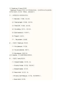 Some answers about Thank you and sorry