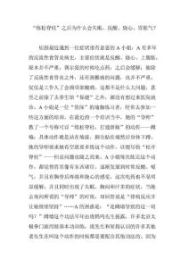 “练松脊柱”之后为什么会失眠、反酸、烧心、胃胀气？