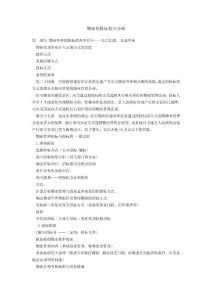 物業(yè)招投標(biāo)技巧分析