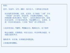 系统性红斑狼疮