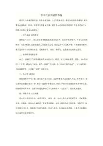 春季飲食四招防春燥