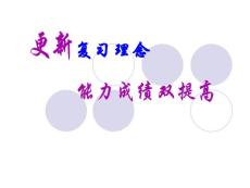 更新复习理念