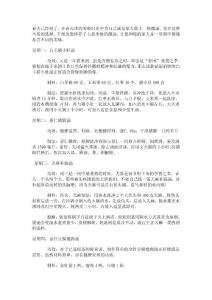 適合春天的養(yǎng)生湯