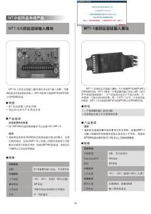 MT系列防盜報警產(chǎn)品