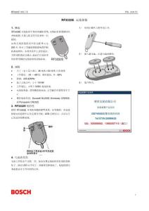 RF3332E 安裝手冊