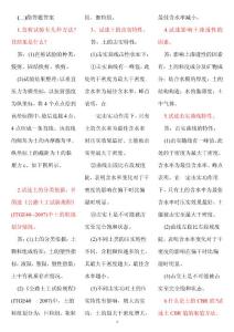 試驗檢測工程師考試《材料》小紙條