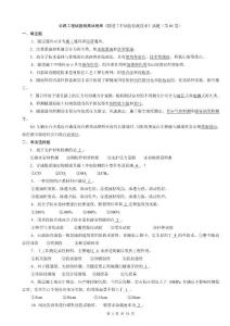 試驗檢測工程師考試《隧道》經典套題含答案(01~07)