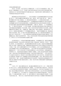 不明原因体重减轻
