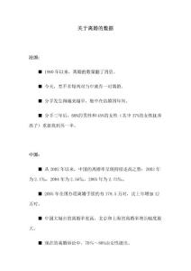 關(guān)于離婚的數(shù)據(jù)