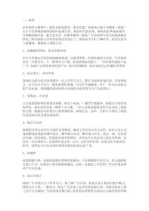 各种广告媒体优缺点分析