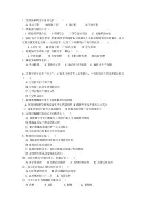 現(xiàn)代考試卷