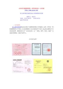 北京状元课堂教育网---呼和浩特市---总代理