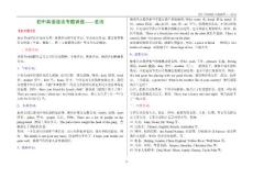 初中英语语法专题讲座04——名词