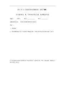 澳洲買房移民試題