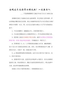 出現這6大信號必將大漲！一定要買入