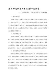 這3種走勢堅決要買進!一定漲停