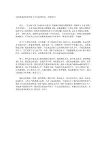 寫給準備教訓常州打人少年的朋友們：且慢動手！