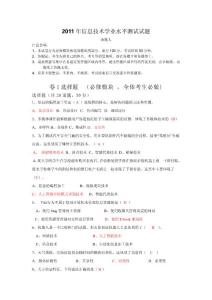 遼寧省2012年普通高中學業水平考試信息技術測試訓練1