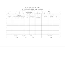 导管水密性试验免费