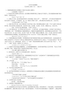 access2003基礎(chǔ)教程第九章應(yīng)用