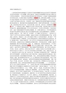 谈谈对毛概课的认识1