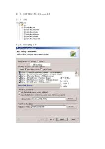 ssh框架搭建步驟（截圖）