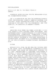 臥龍吟吳國玩家發展攻略