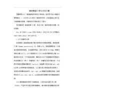 肠道病毒71型与手足口病