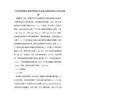 不同补铁剂量在预防轻度低出生体重儿缺铁性贫血中的疗效观察