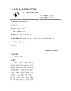 爆震清洁设备