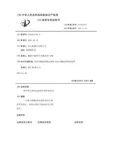神经性厌食症(AN)和贪食症的治疗