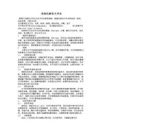 浅谈化脓性关节炎