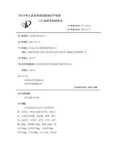 治疗盆腔炎中药